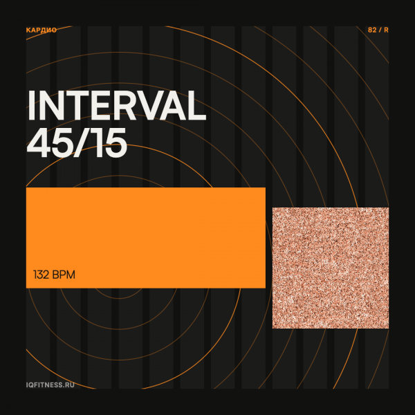 INTERVAL 45/15 (132 bpm 79 min) 