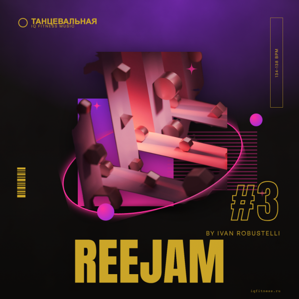Reejam by Ivan Robustelli #3 — музыка для степ-аэробики 134–138 BPM