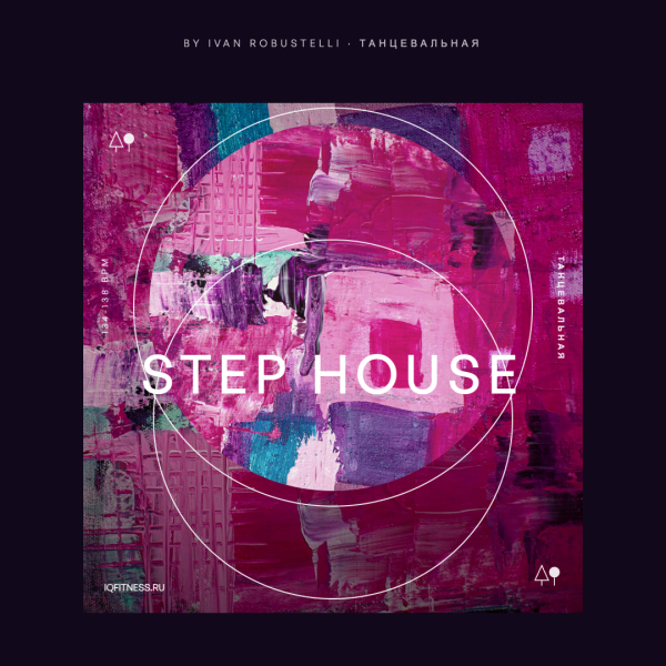 step house by Ivan Robustelli — музыка для степ-аэробики 134–138 BPM