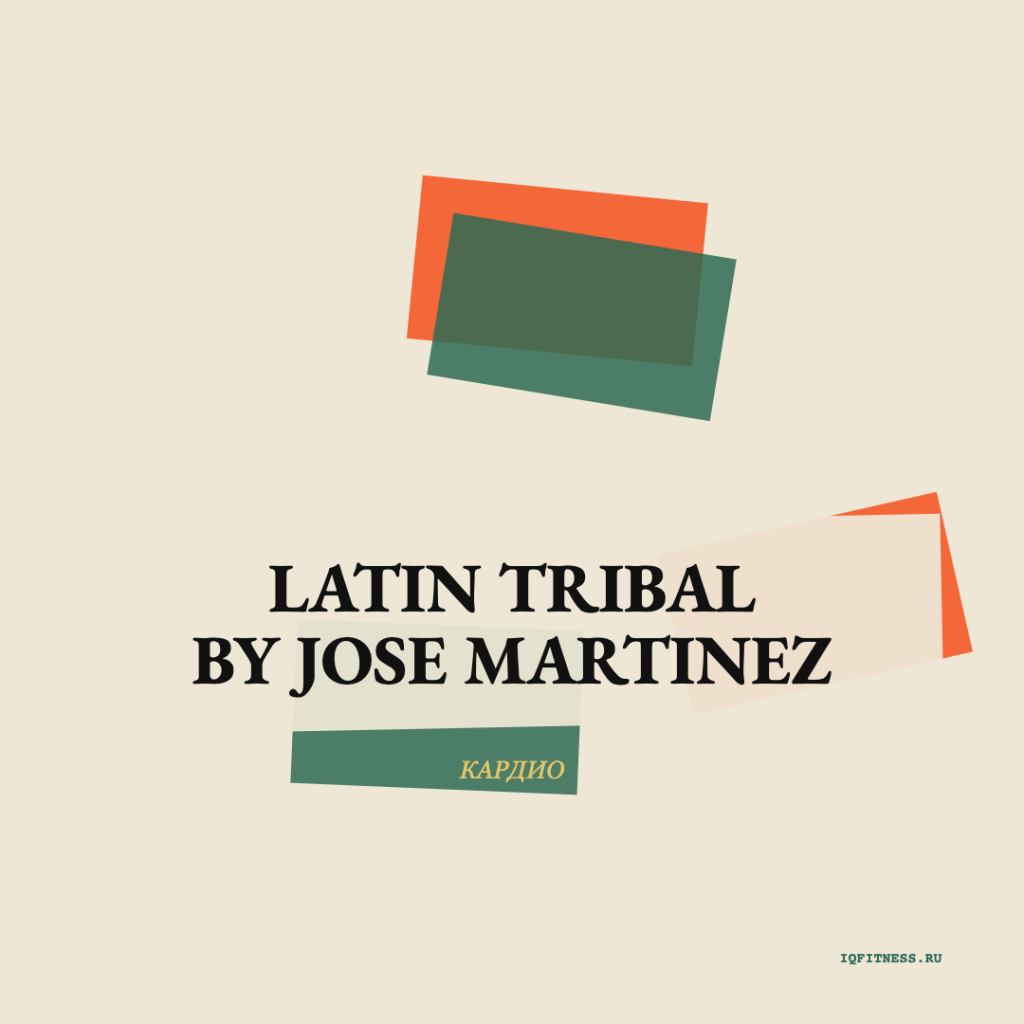 LATIN TRIBAL by JOZE MARTINES -132-138 bpm — 60 min 