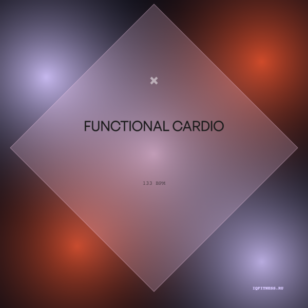 FUNctional Cardio — музыка для функционального тренинга 133 BPM