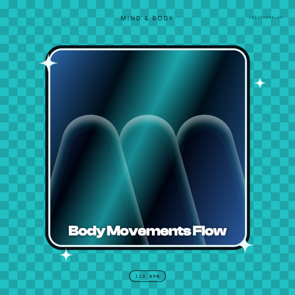 Body Movements Flow — музыка для пилатеса 113 BPM