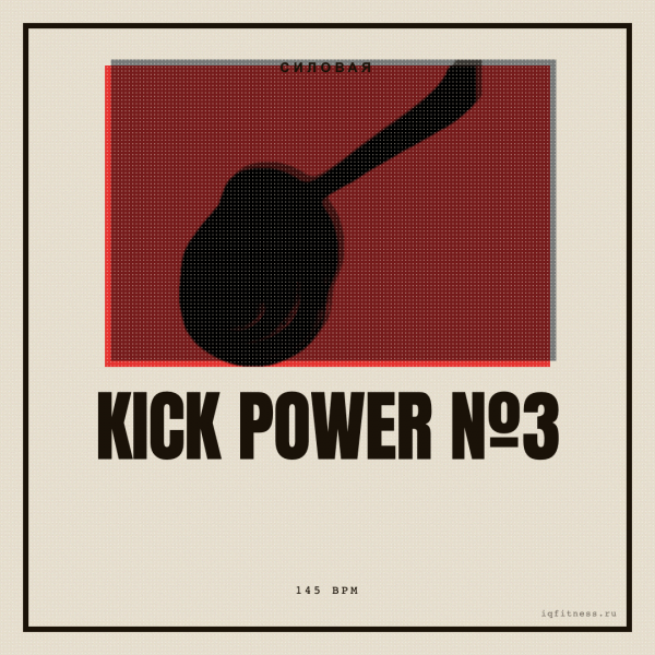 KICK POWER №3 — 145 bpm- 60 min 