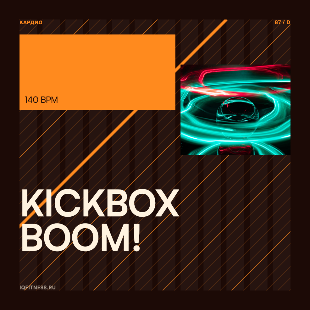 KICKBOX  BOOM! — 140 bpm — 60 min 