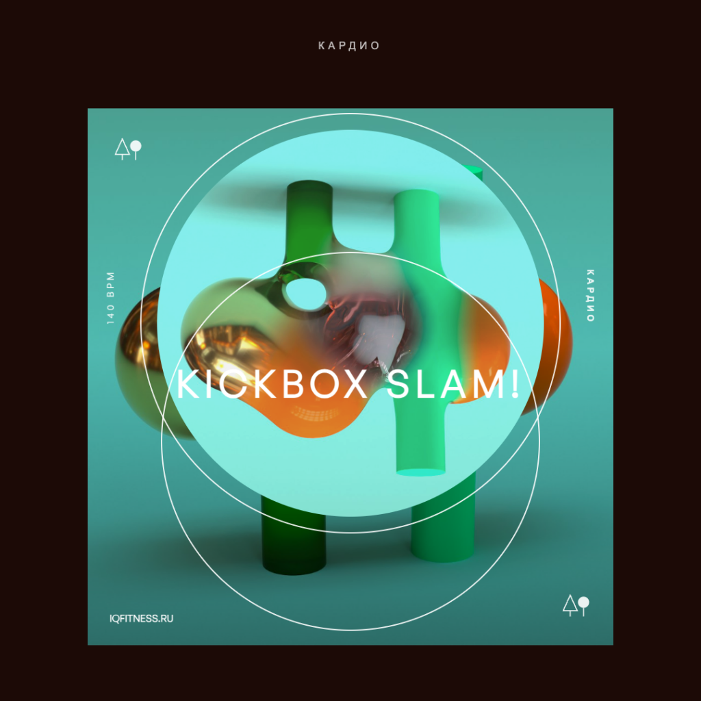KICKBOX SLAM! — 140 bpm-60 min 