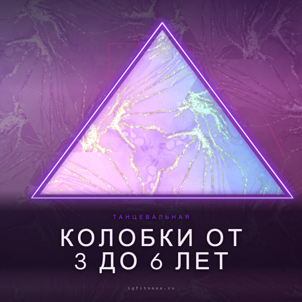 Колобки от 3 до 6 лет 