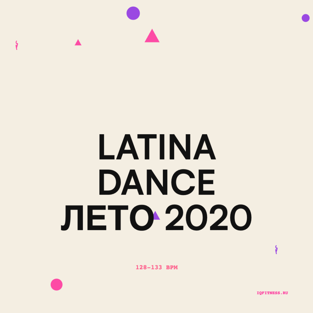LATINA DANCE лето 2020 — 128-133 BPM — 70 MIN 