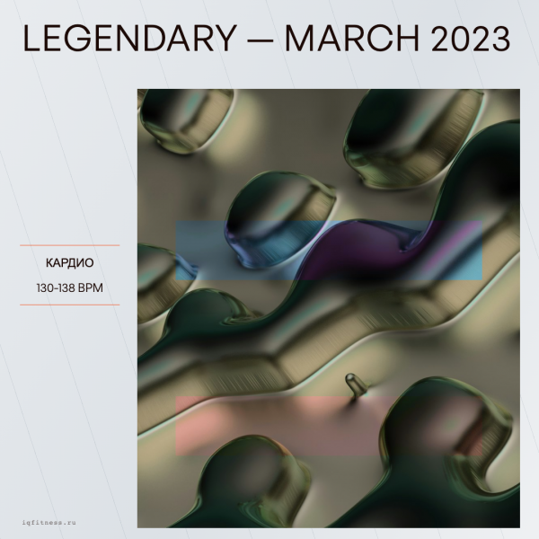 LEGENDARY — March 2023 (130-138 bpm 65 min) 