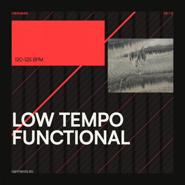 LOW TEMPO FUNCTIONAL — 120-125 bpm — 60 min 