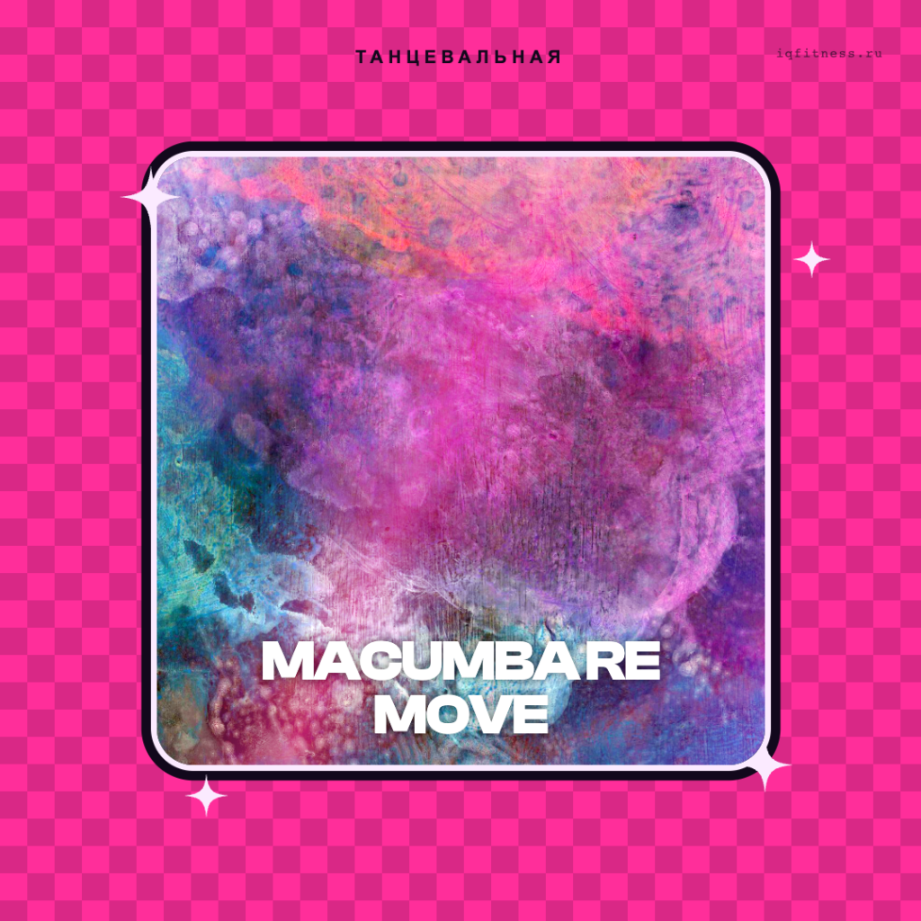 MACUMBA RE MOVE 