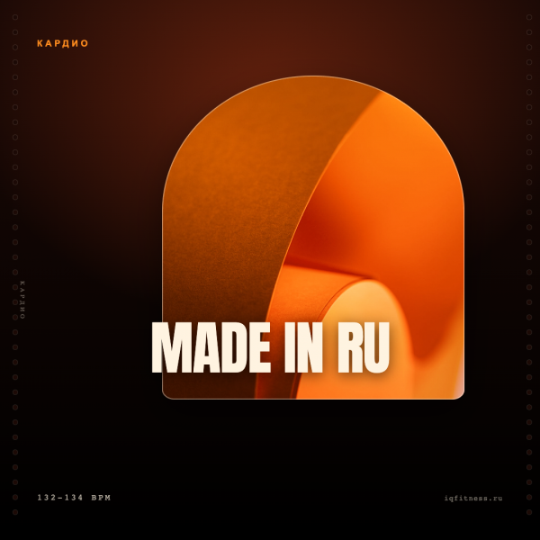 MADE IN RU (132-134 bpm 60 min) 