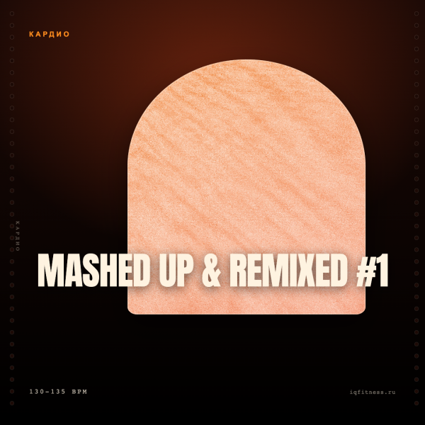 Mashed Up & Remixed #1 — 130-135 bpm — 60 min 
