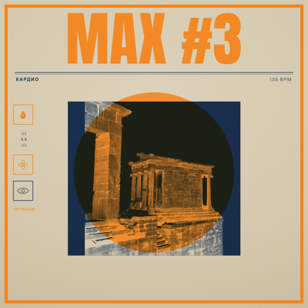 MAX #3 — 135 bpm  — 77 min 