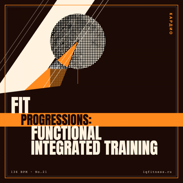 FIT Progressions: Functional Integrated Training — музыка для функционального тренинга 136 BPM