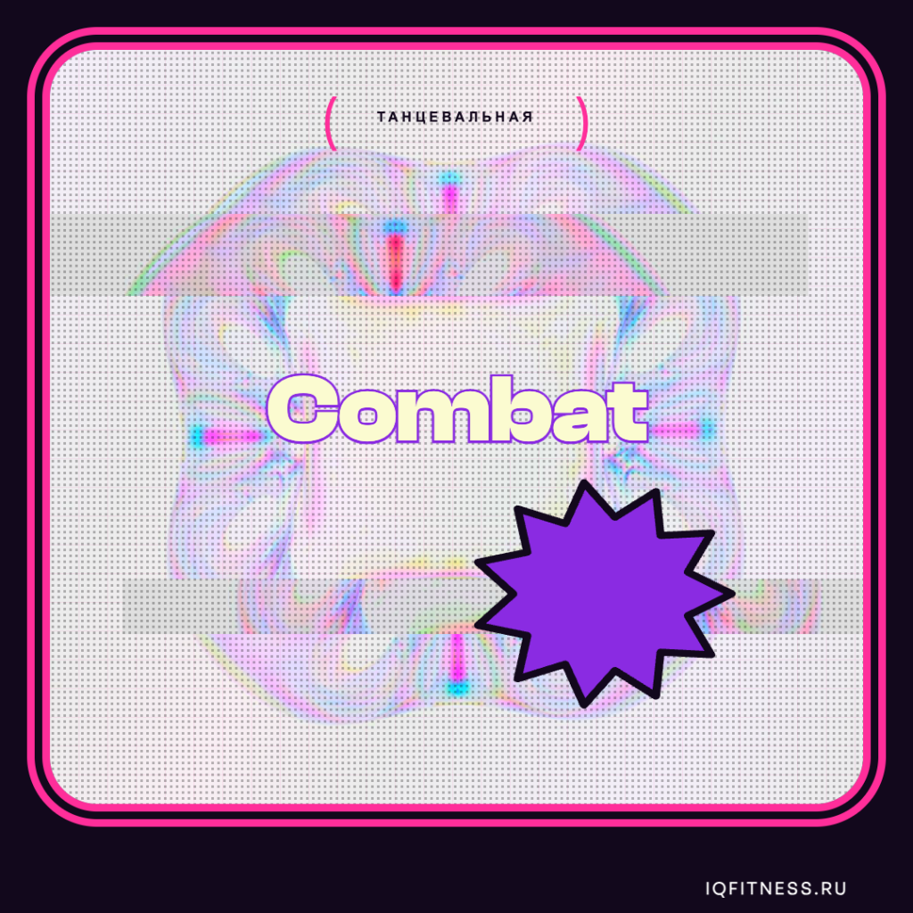 Combat 52 min 
