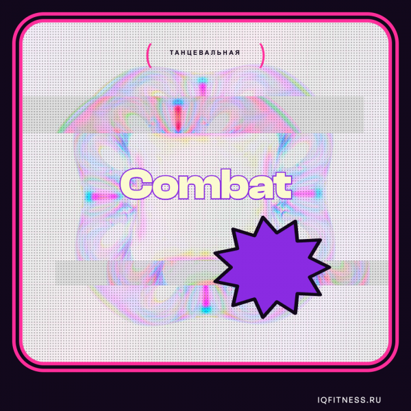 Combat — музыка для бокса