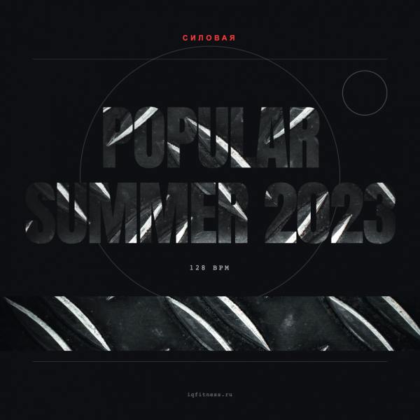 POPULAR Summer 2023 (128 bpm 68 min) 