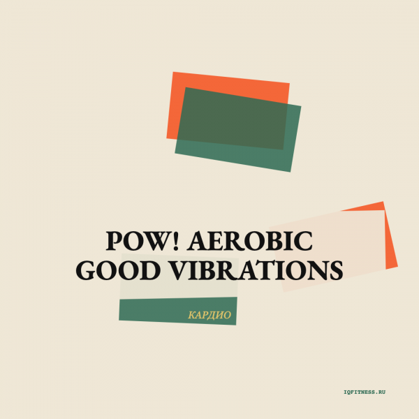 POW! AEROBIC Good Vibrations (134-140 bpm 78 min) 
