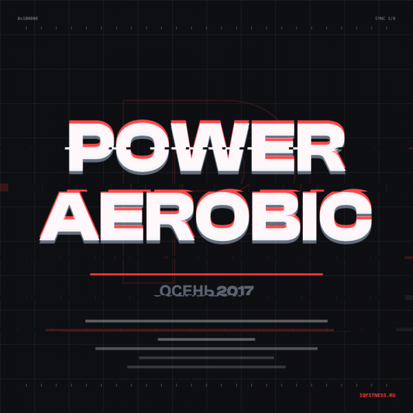 POWER AEROBIC осень 2017 — 60 min 