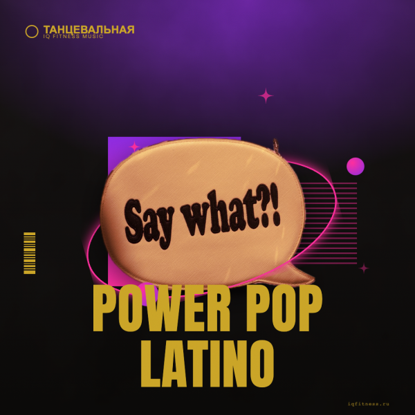 POWER POP LATINO — музыка для степ-аэробики