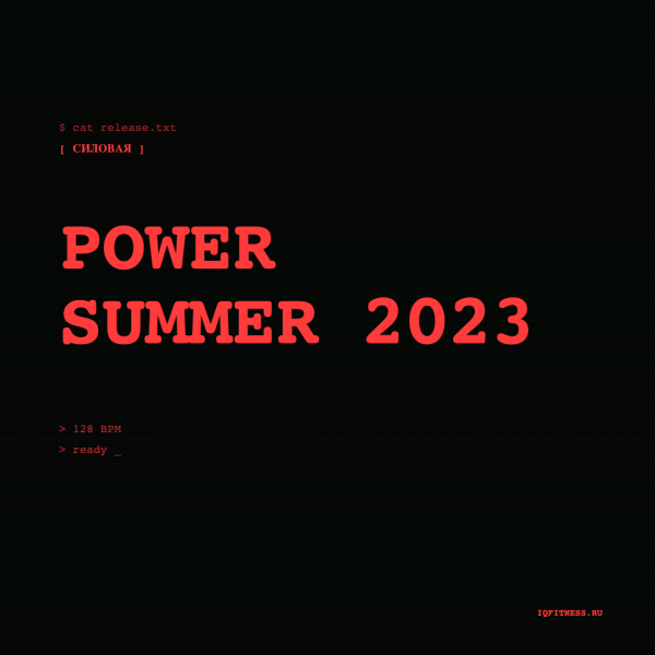 POWER Summer 2023 (128 bpm 73 min) 