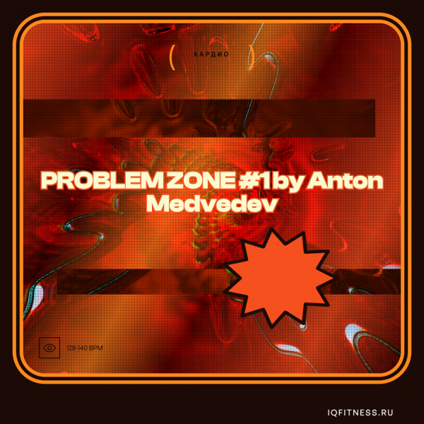 PROBLEM ZONE #1 by Anton Medvedev (128-140 bpm 79 min) 