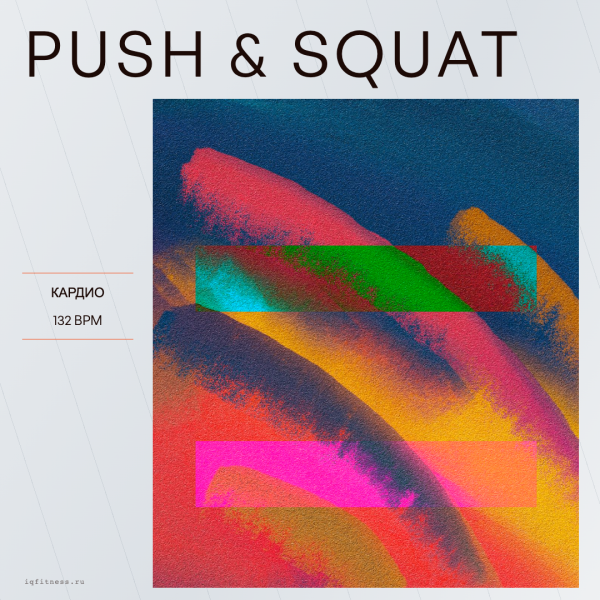 PUSH & SQUAT Episode XX (132 bpm 62 min) 