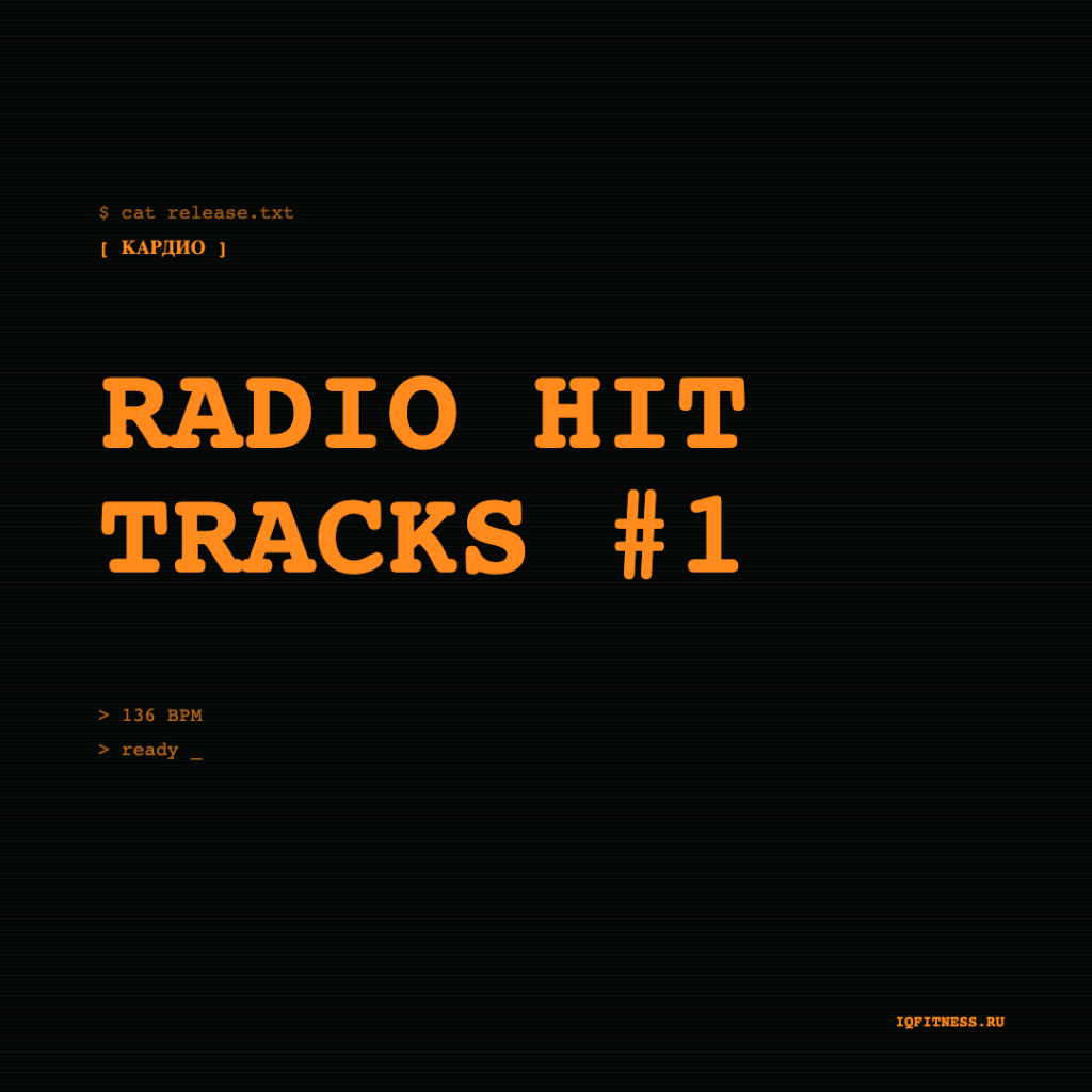Radio HIT tracks #1 — 136 bpm — 60 min 