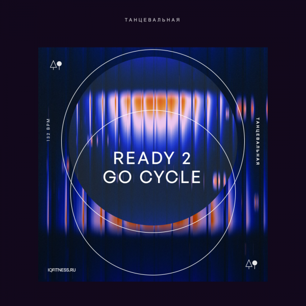 Ready 2 Go Cycle — музыка для сайкла 132 BPM