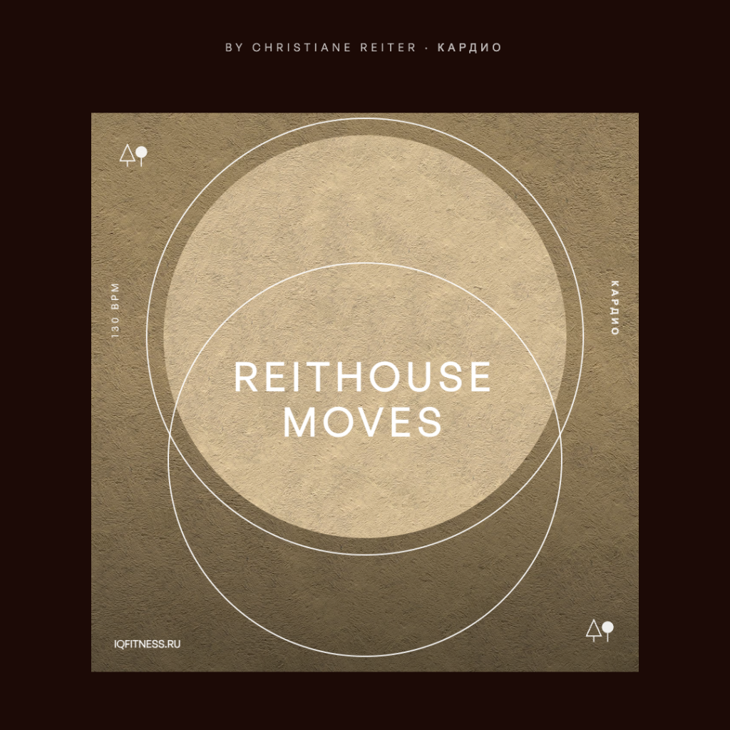 by Christiane Reiter — bpm 130 — 60 min 