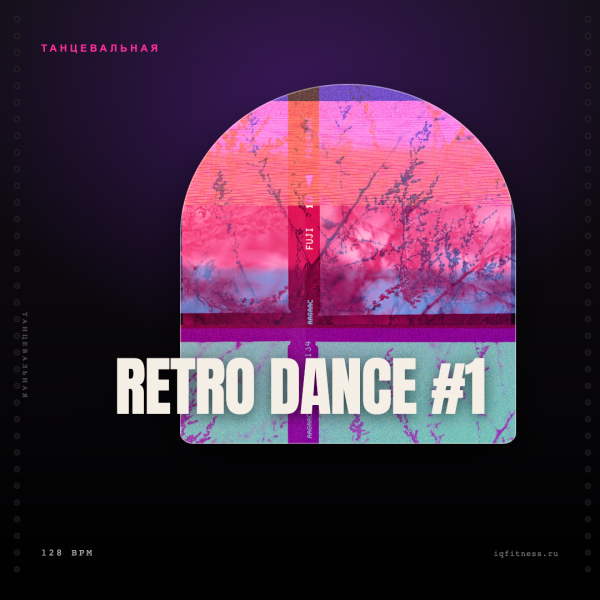 RETRO DANCE #1 (128 bpm 58 min) 