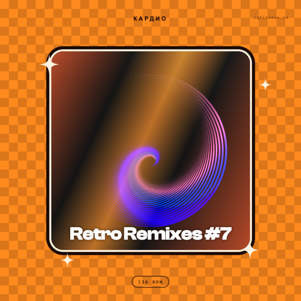 Retro Remixes #7 (136 bpm 52 min) 