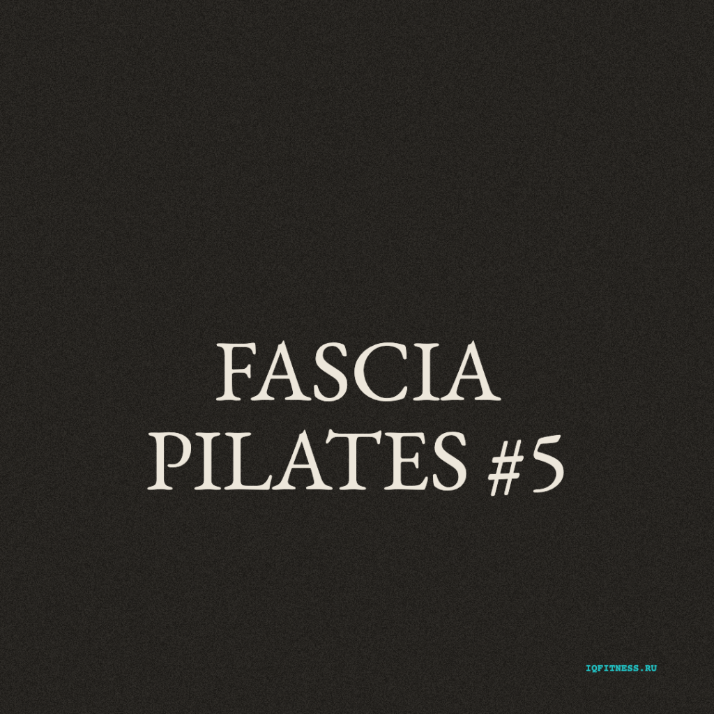 FASCIA PILATES #5- different bpm- 60 min 