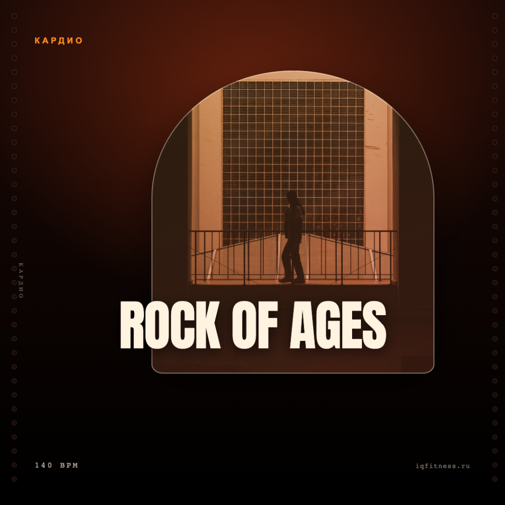 ROCK OF AGES — 140 bpm — 60 min 