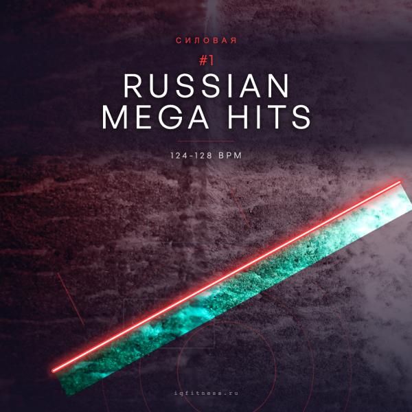 RUSSIAN MEGA HITS #1 (124-128 bpm 59 min) 