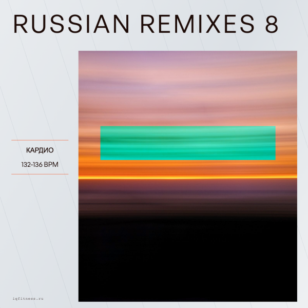 RUSSIAN REMIXES 8 132-136 BPM 57 min 