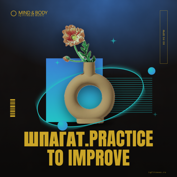 Шпагат.Practice to Improve — музыка для пилатеса 80–90 BPM