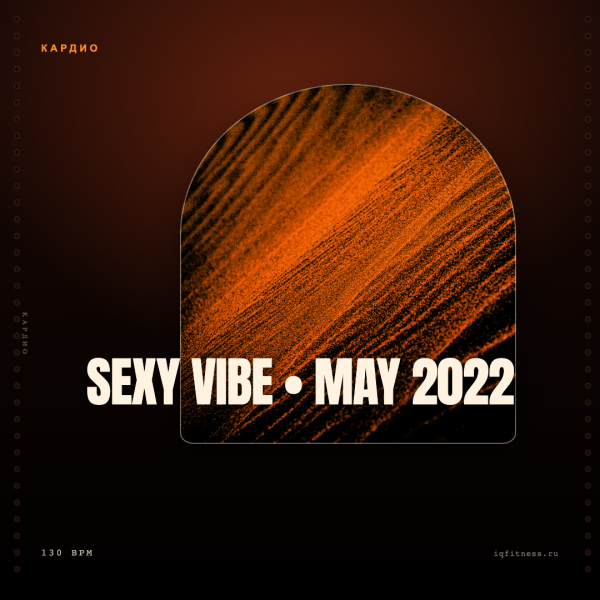 SEXY VIBE • MAY 2022 (130 bpm 62 min) 