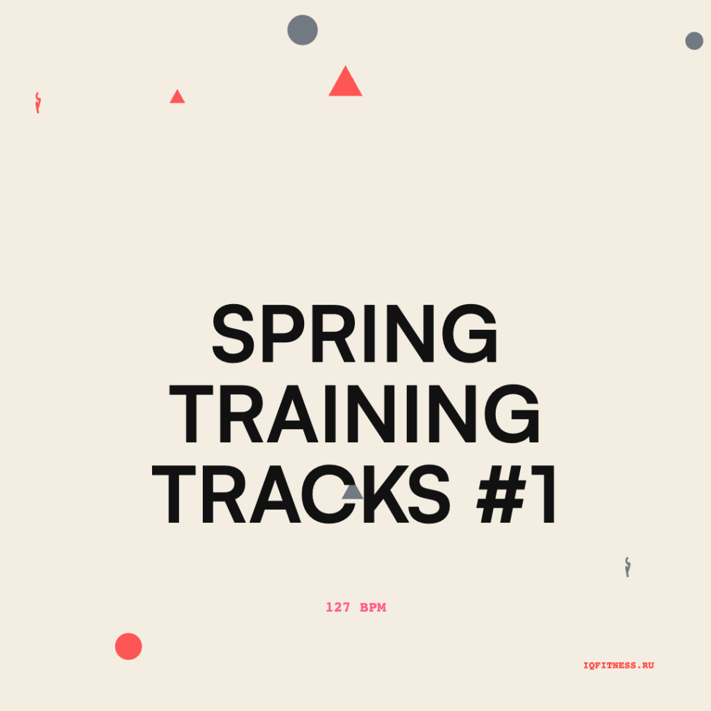 SPRING TRAINING TRACKS #1 (127 bpm 60 min) 