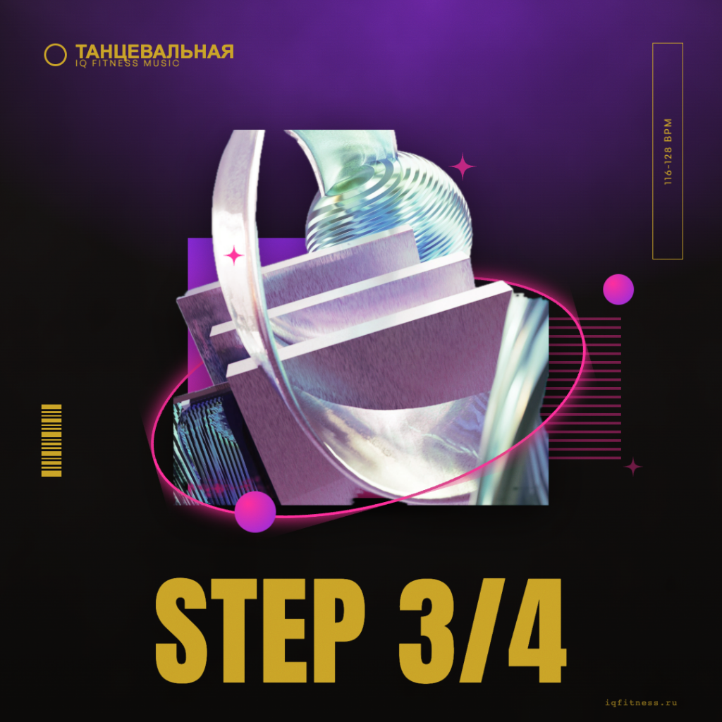STEP 3/4 — bpm 116 — 128 — 60 min 