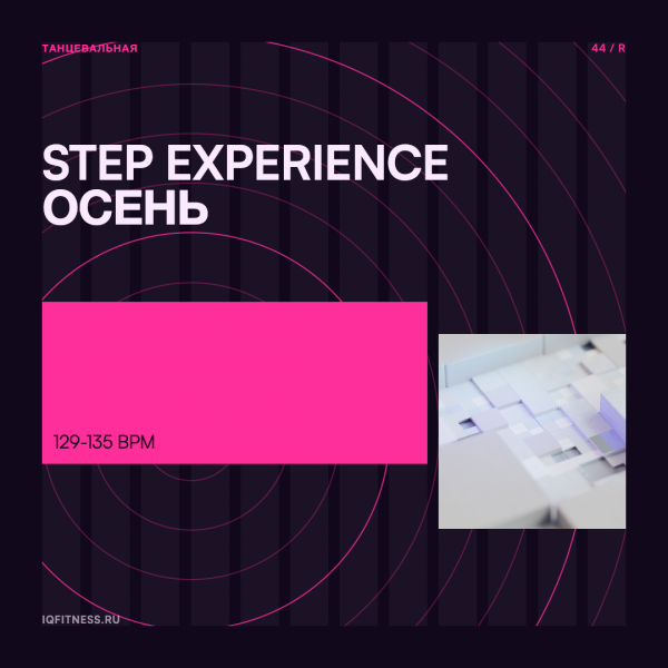 STEP EXPERIENCE осень 2017-129-135 bpm- 60 min 