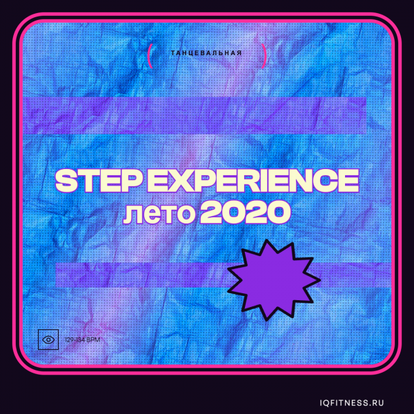 STEP EXPERIENCE  лето 2020 — 129-134 BPM — 78 min 