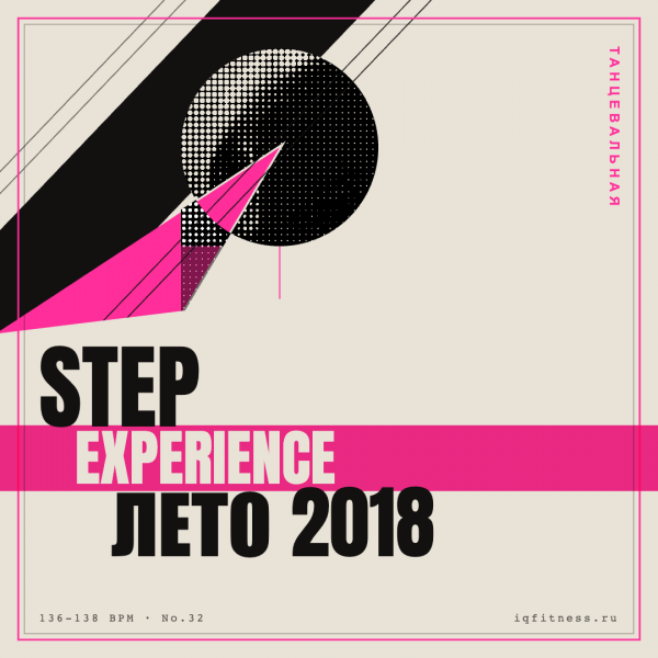 Step Experience лето 2018 — 136-138 bpm- 60 min 