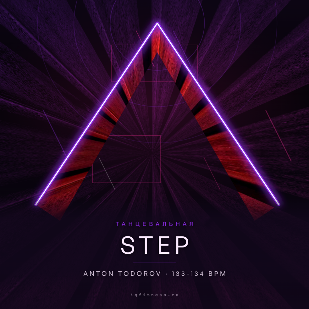 STEP by Anton Todorov — 133-134 bpm- 60 min 