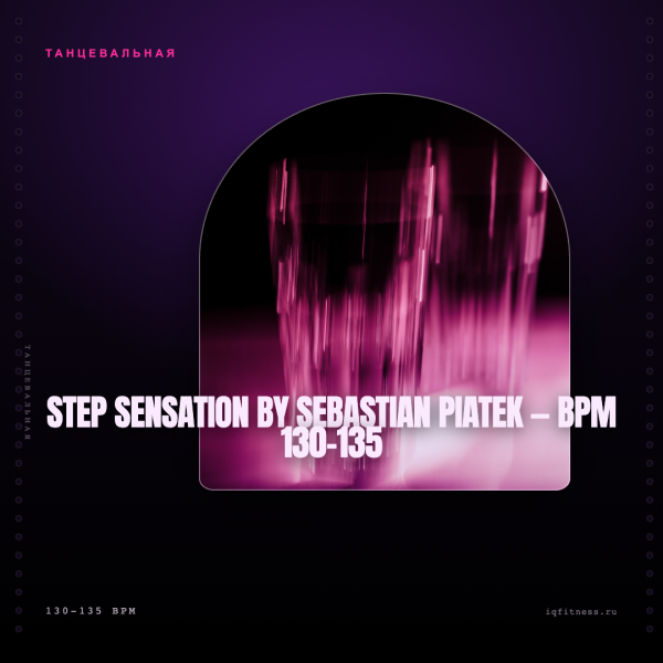 by Sebastian Piatek — bpm 130-135 — 60 min 