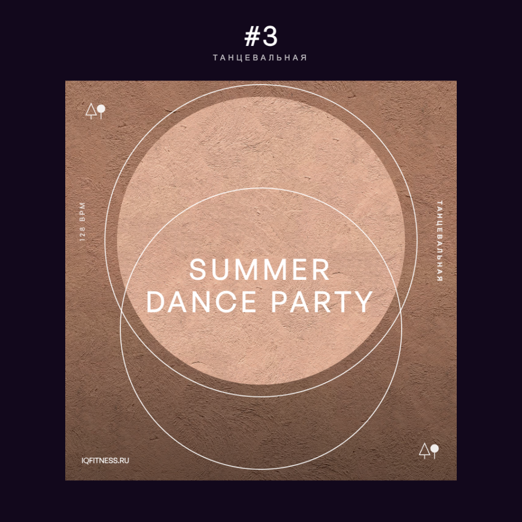 SUMMER DANCE PARTY #3 — 128 BPM — 59 MIN 