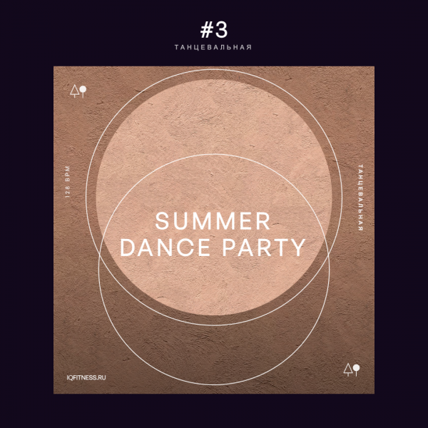 SUMMER DANCE PARTY #3 — 128 BPM — 59 MIN 