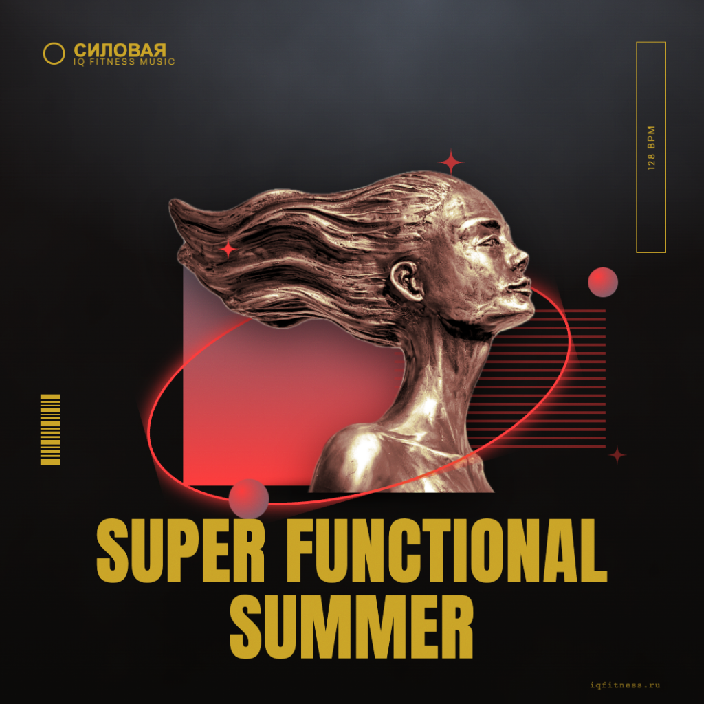 Super Functional Summer — 128 bpm — 57 min 
