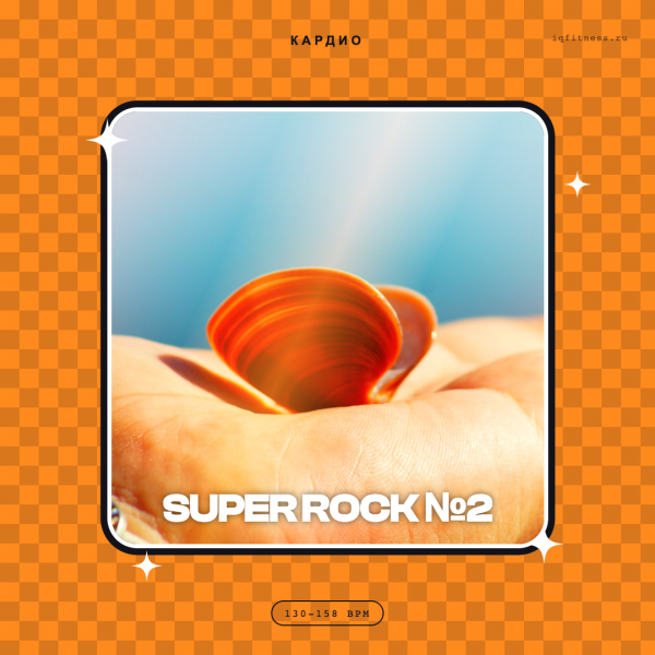 SUPER ROCK №2 — 130-158 bpm- 55 min 