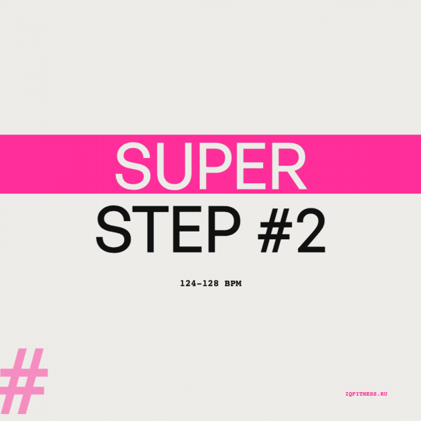 SUPER STEP #2 (124-128 bpm 61 min) 